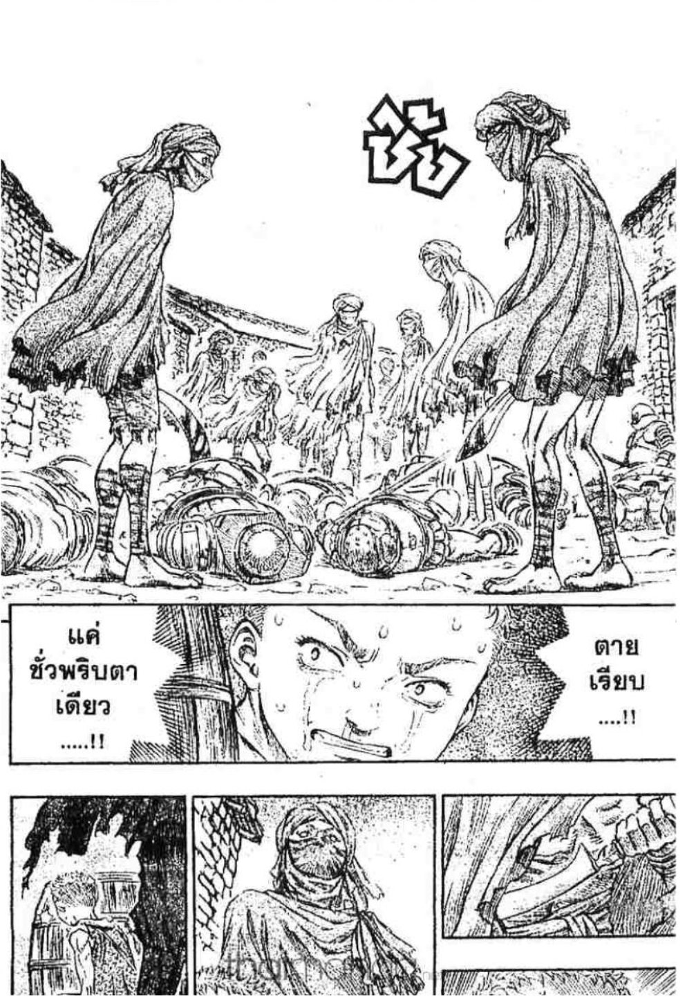 Berserk