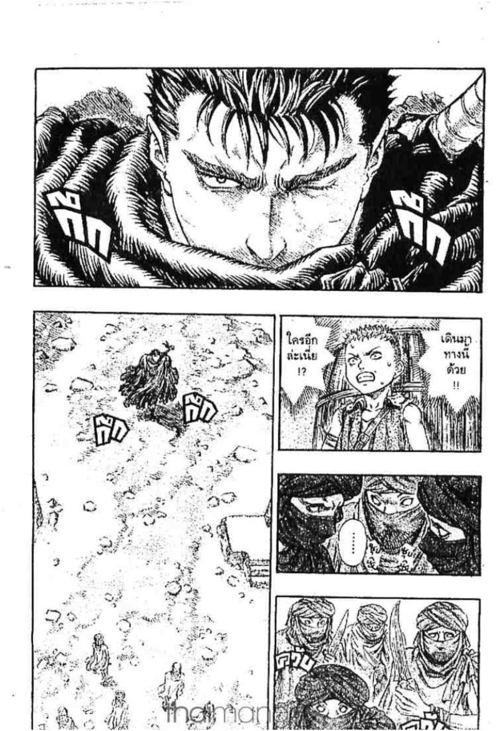 Berserk
