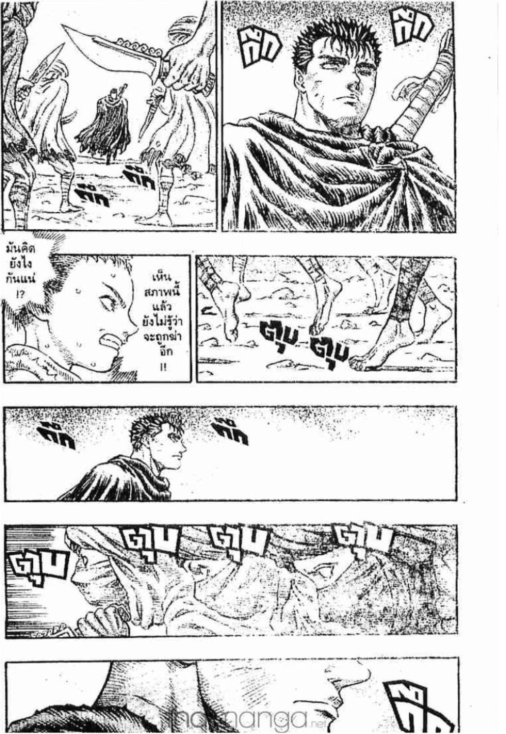 Berserk