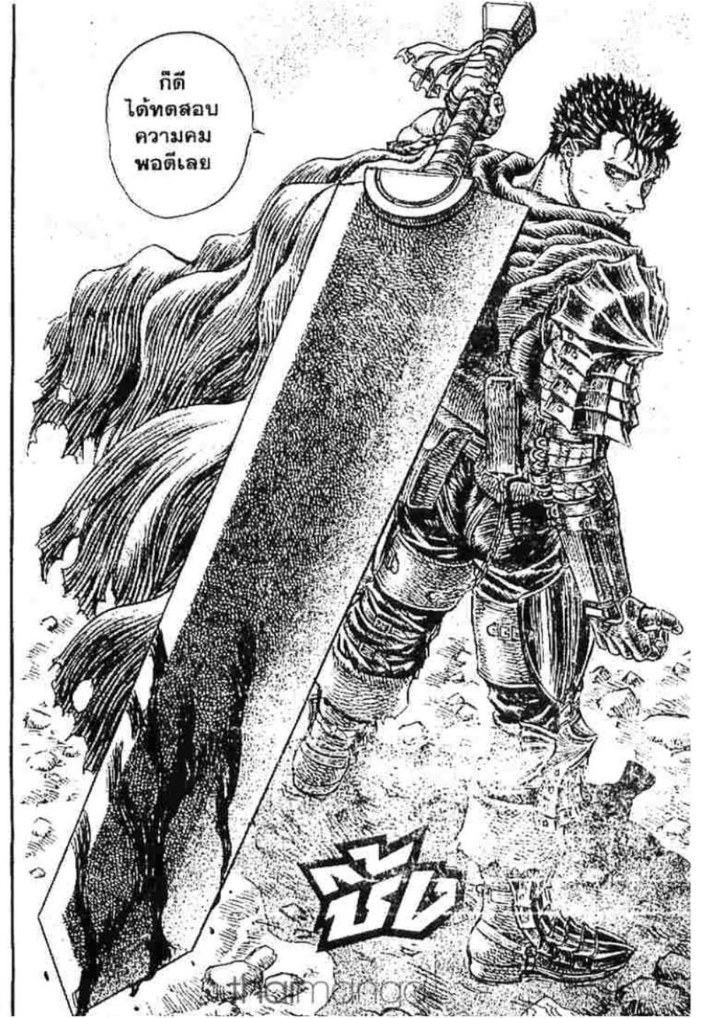 Berserk