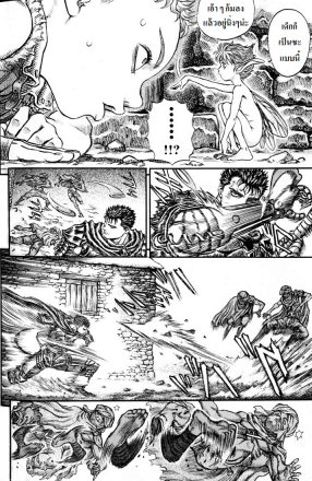 Berserk