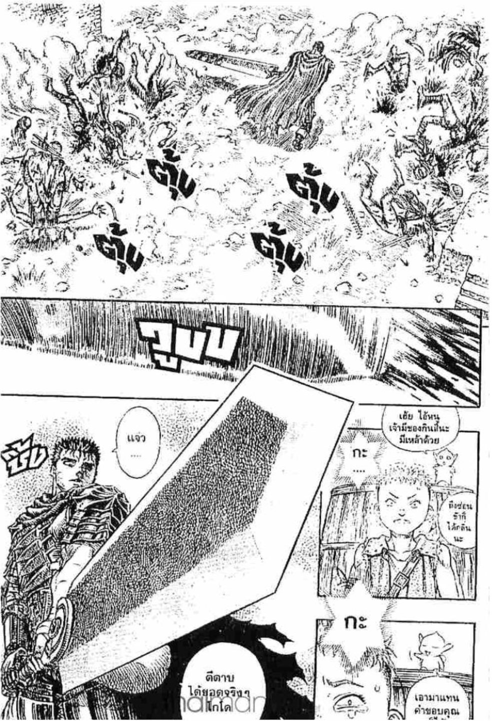 Berserk