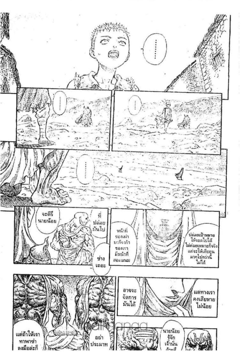Berserk