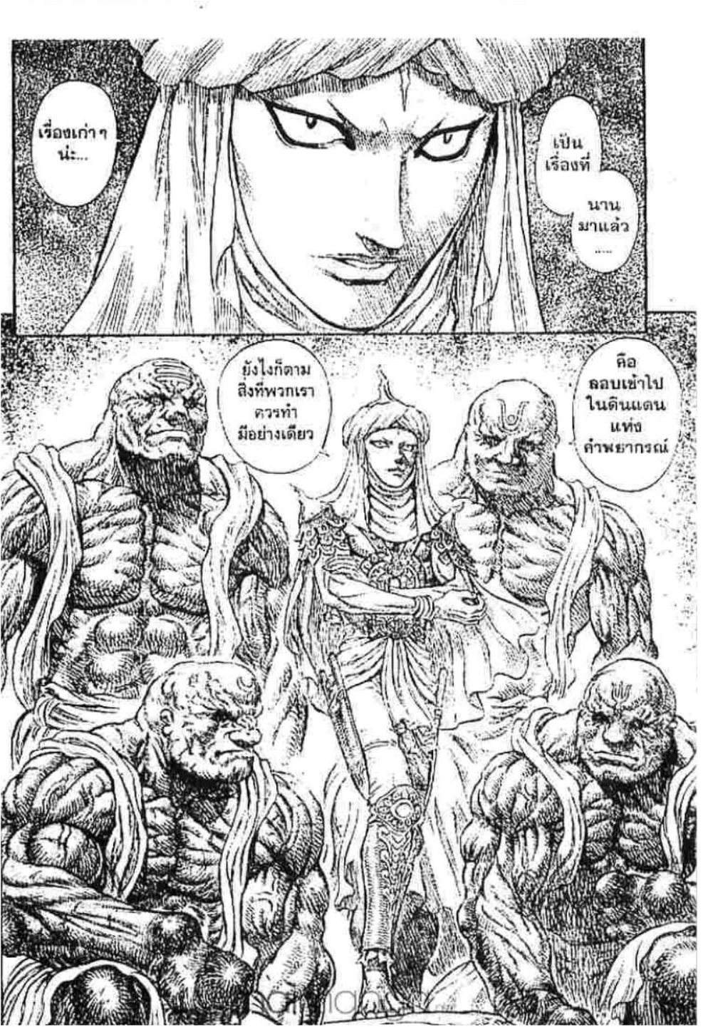 Berserk