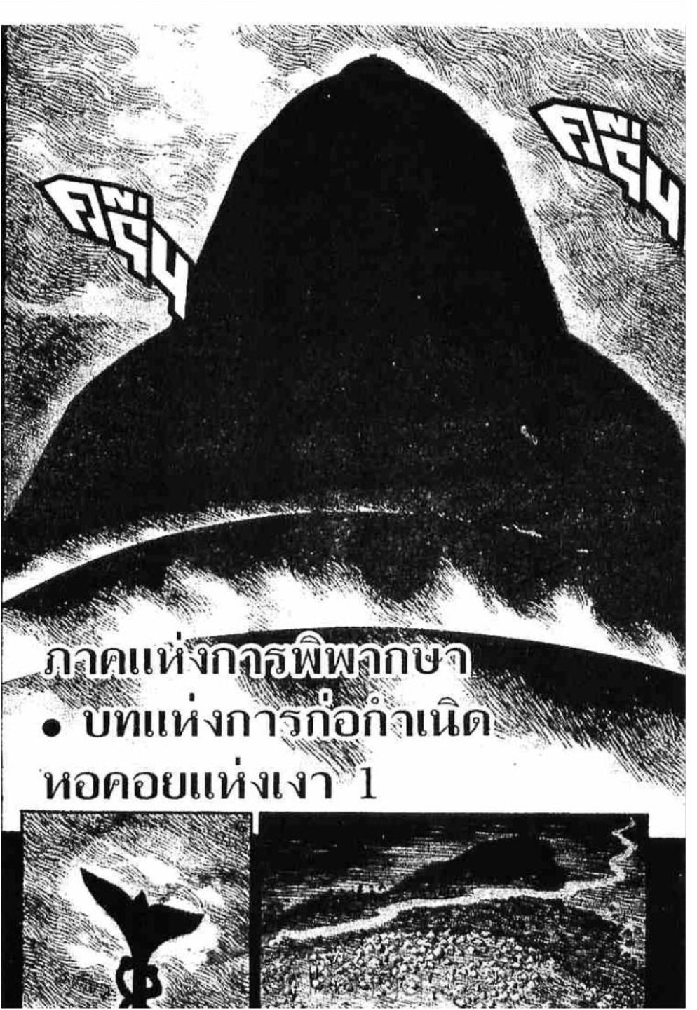 Berserk