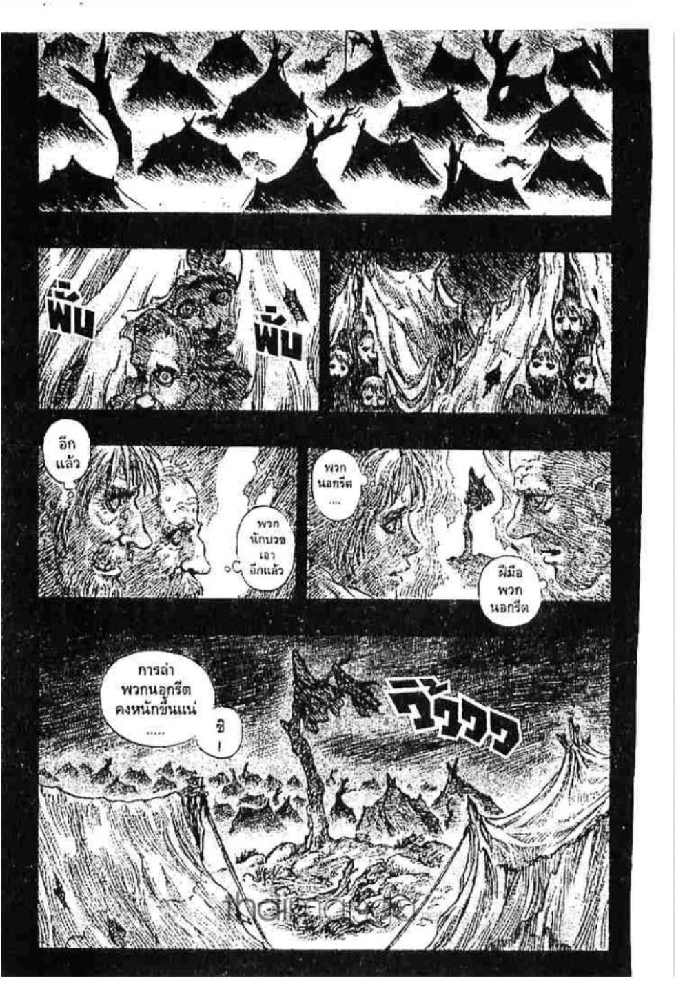 Berserk