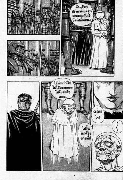 Berserk