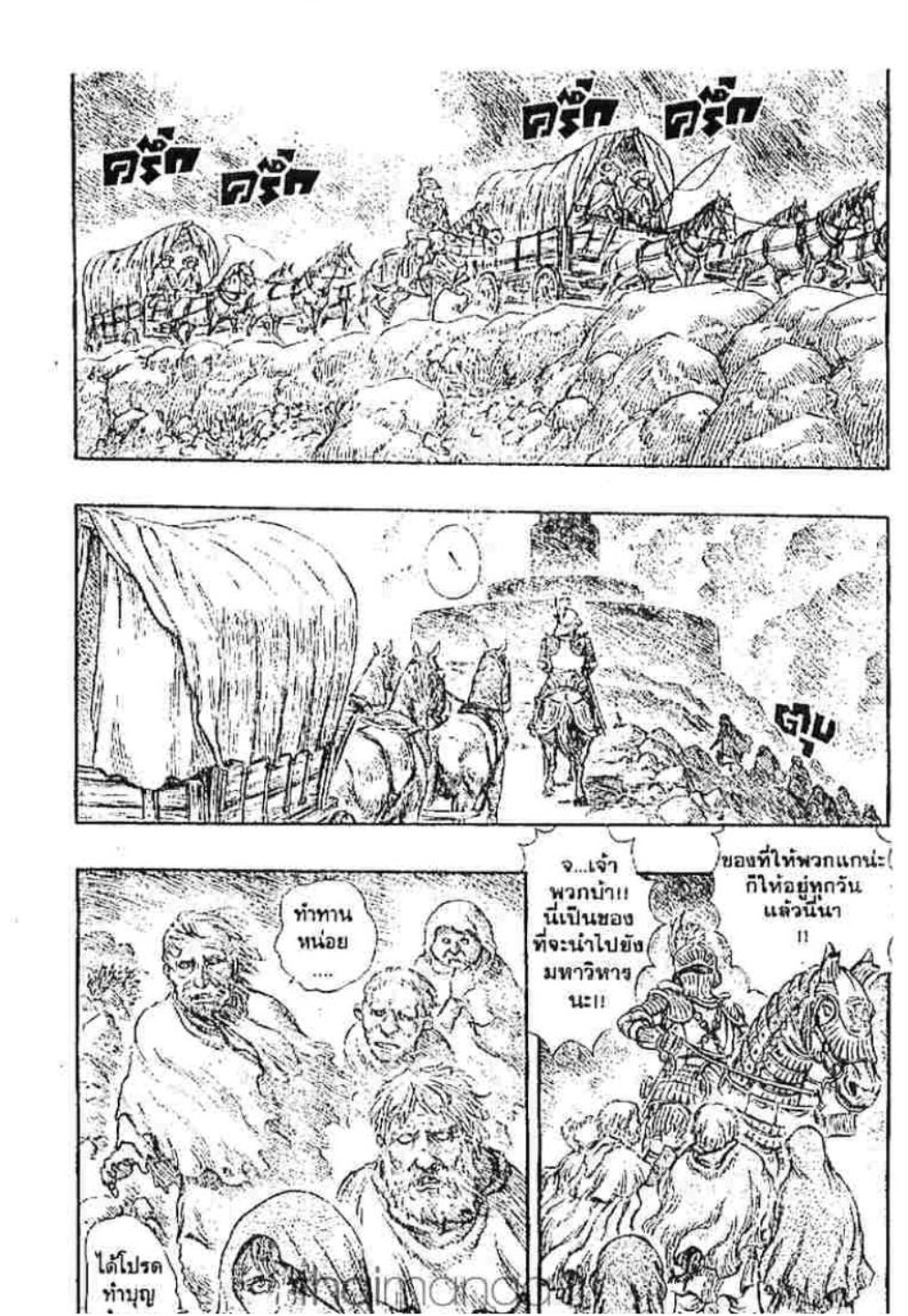 Berserk