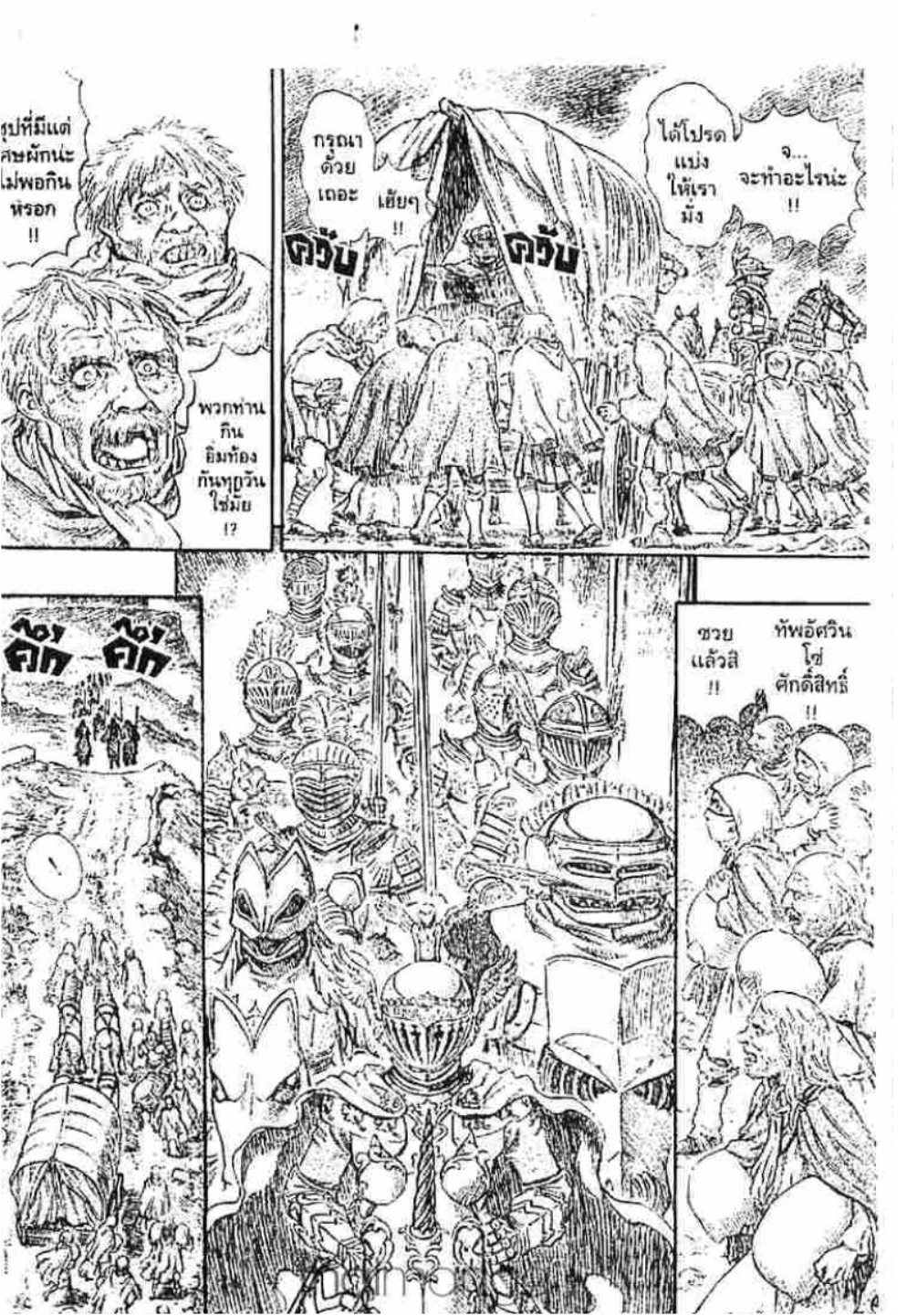 Berserk