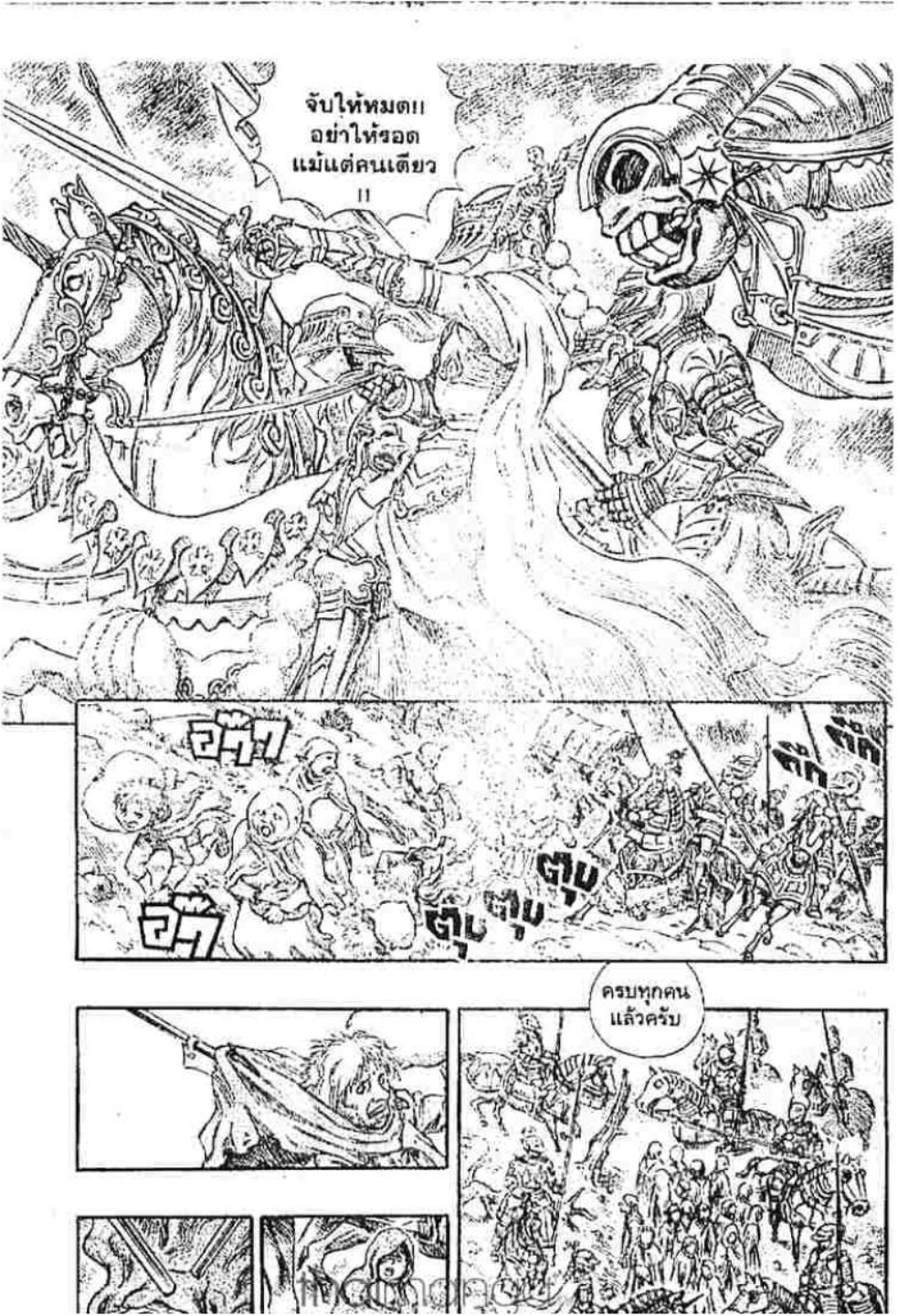 Berserk