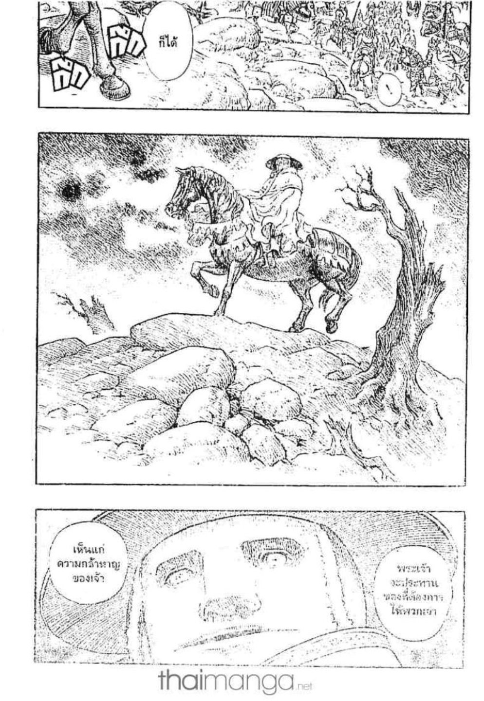 Berserk