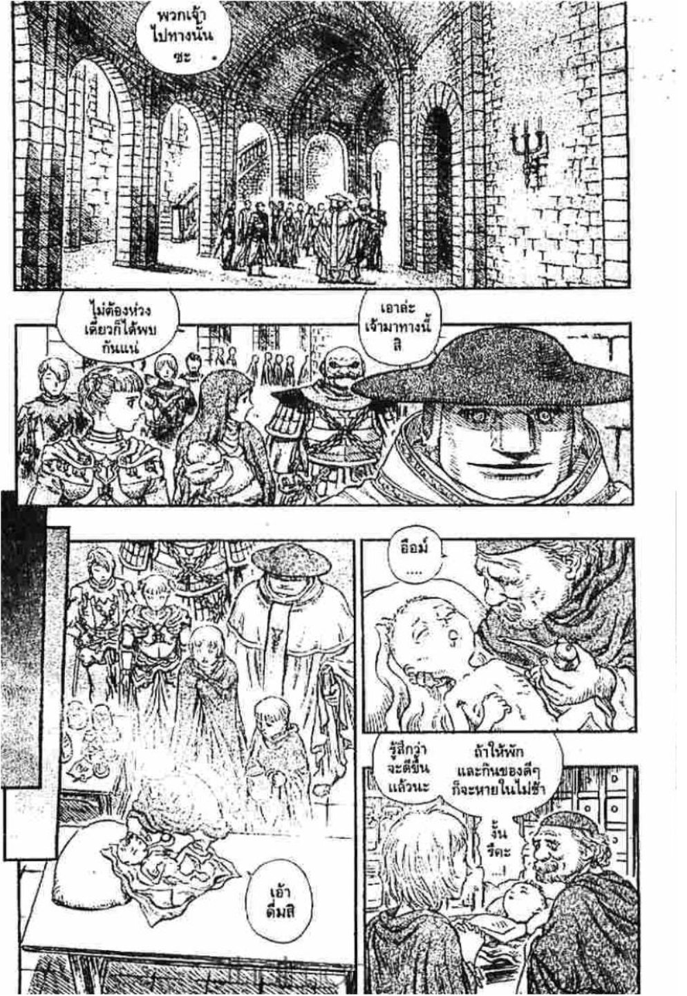 Berserk