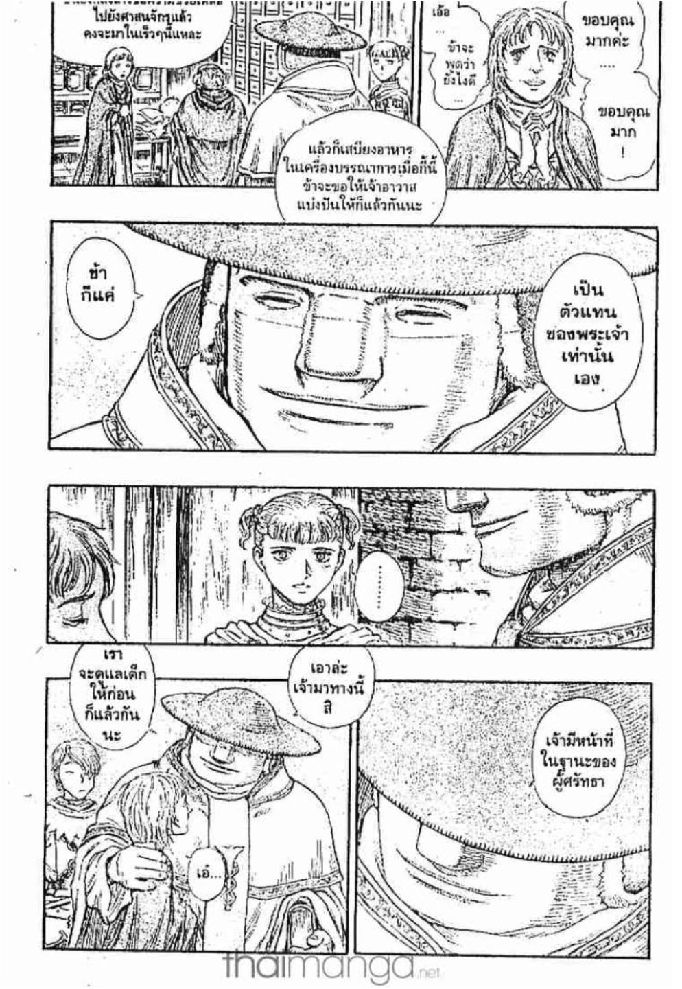 Berserk