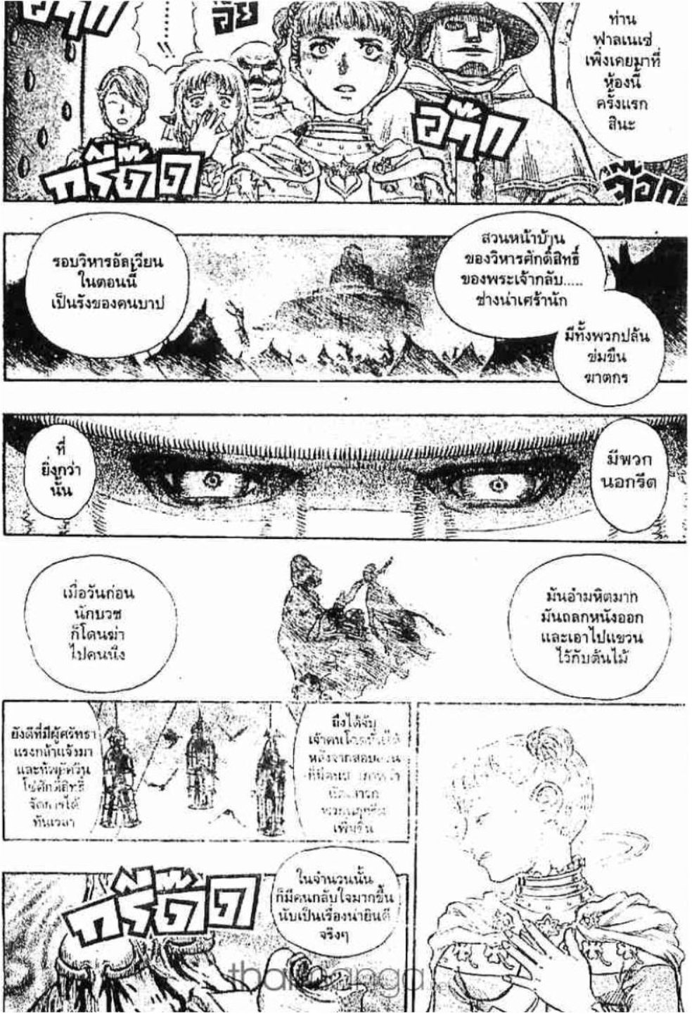 Berserk