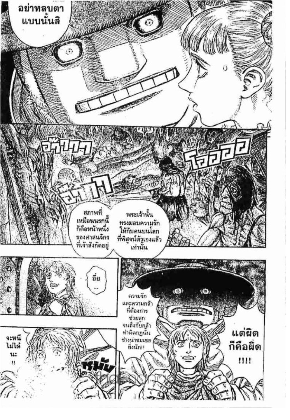 Berserk