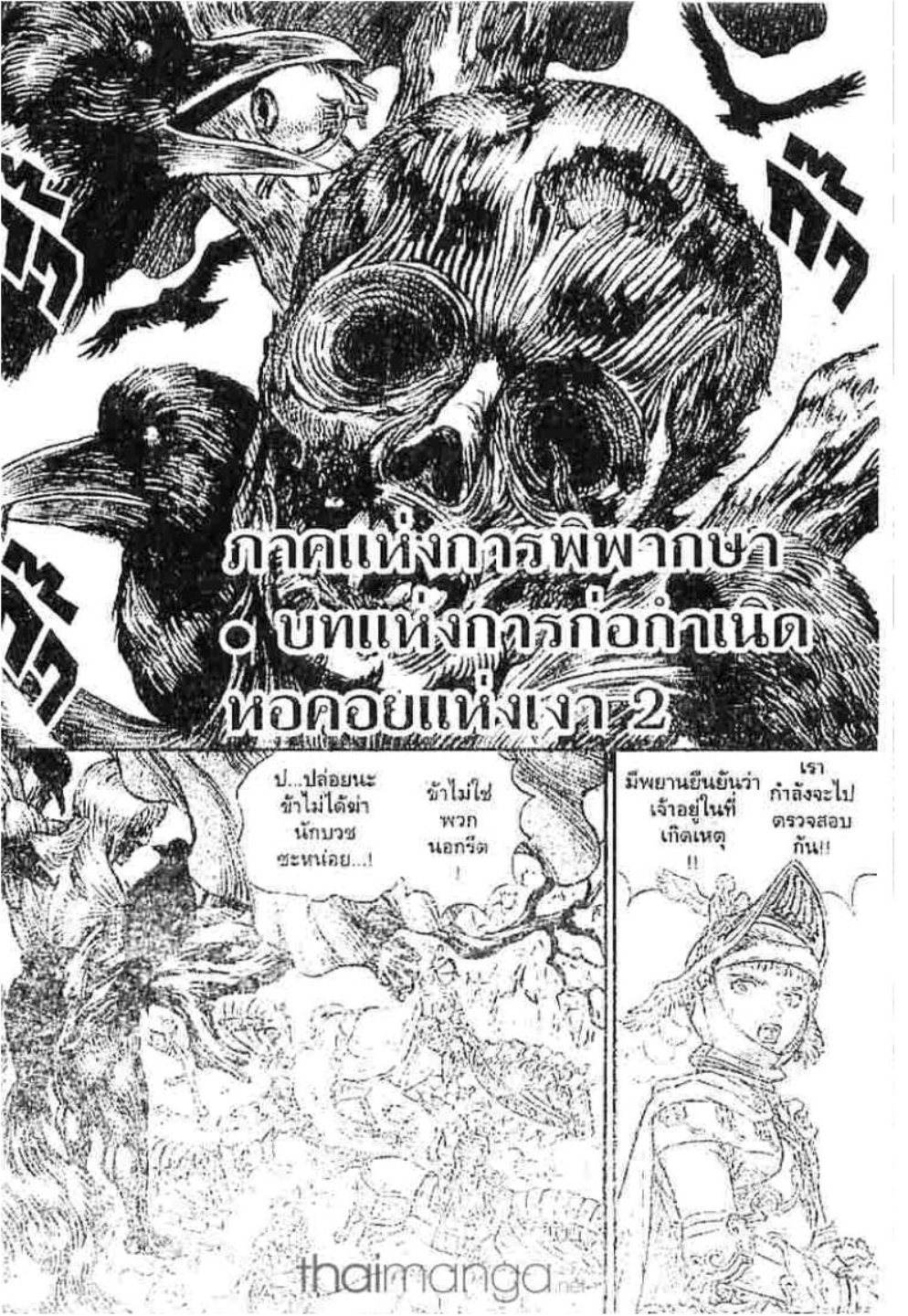 Berserk