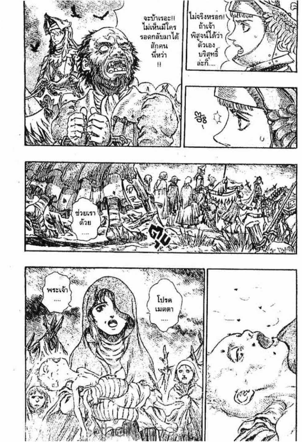Berserk