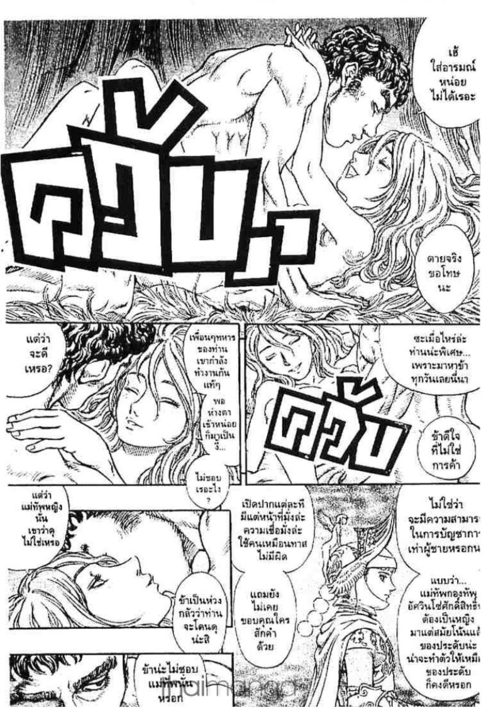 Berserk