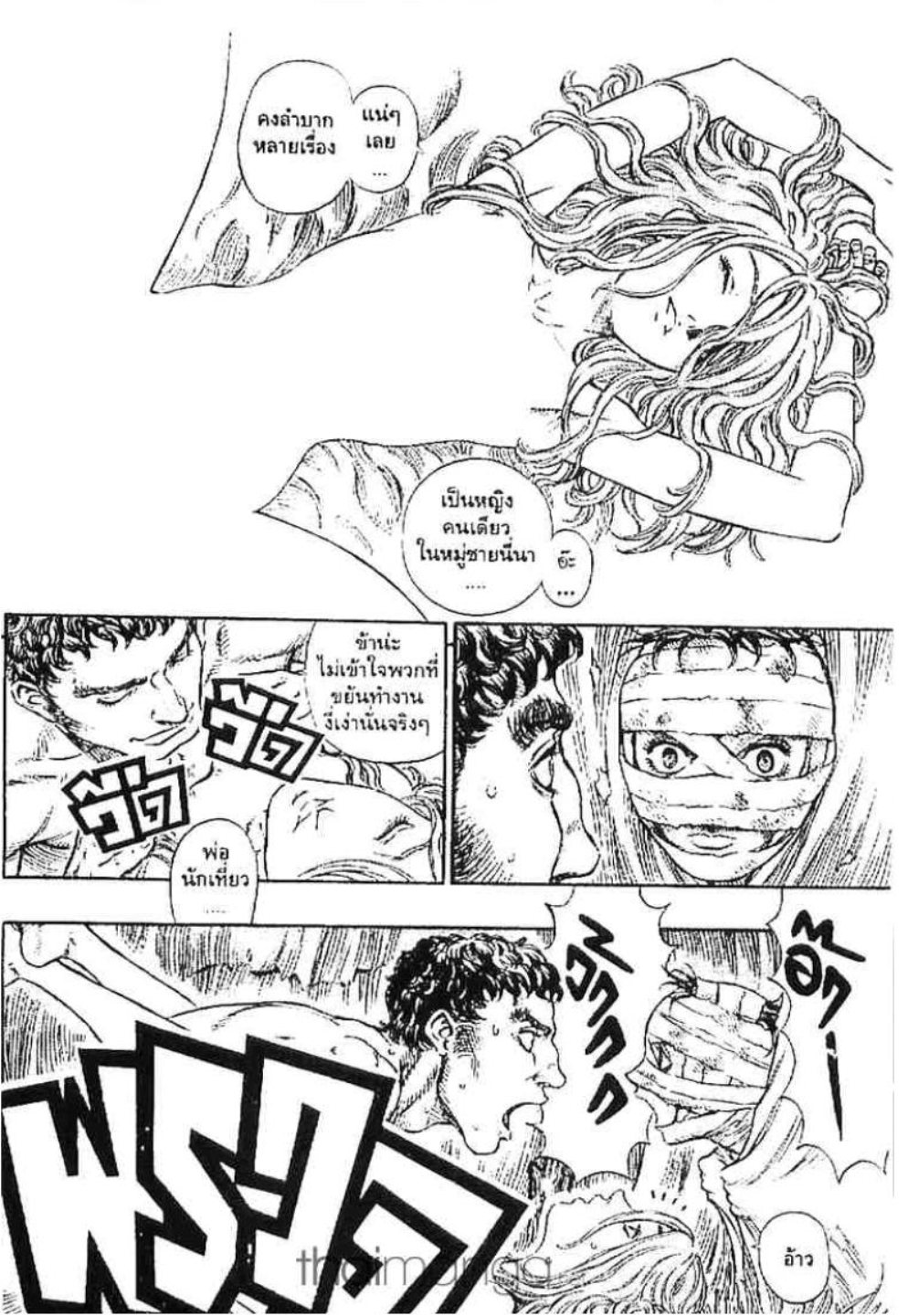 Berserk