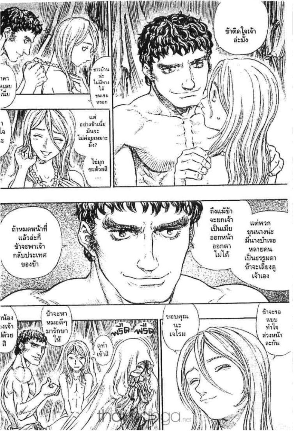 Berserk