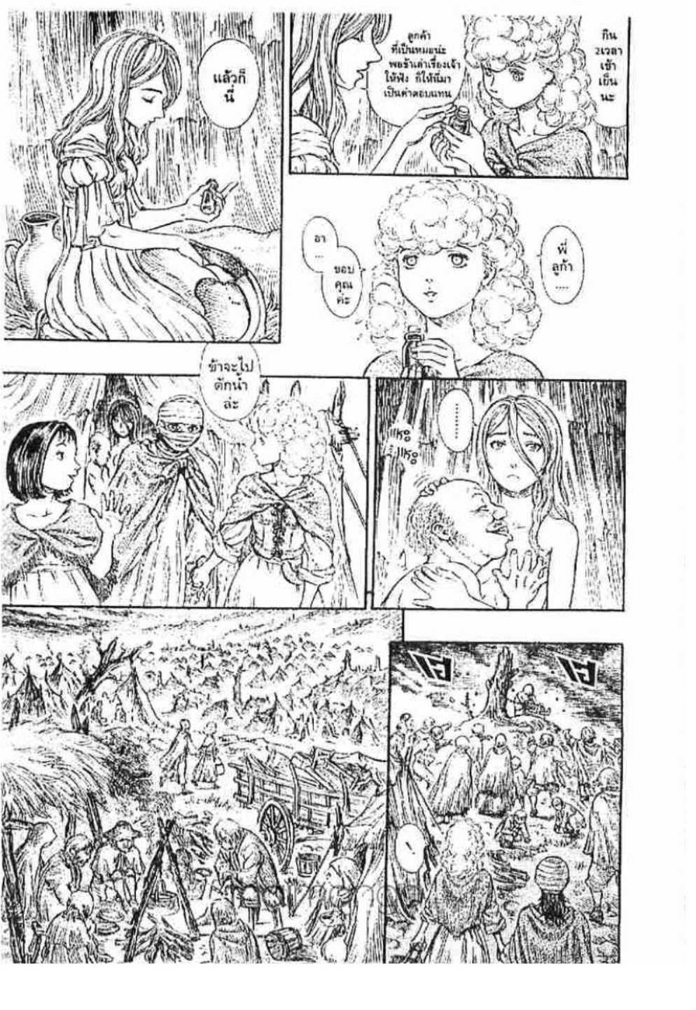 Berserk
