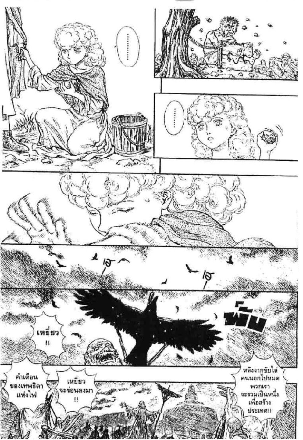 Berserk