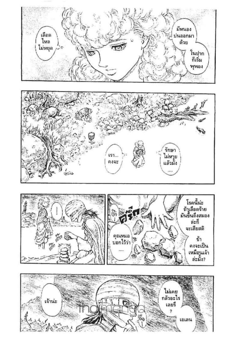 Berserk