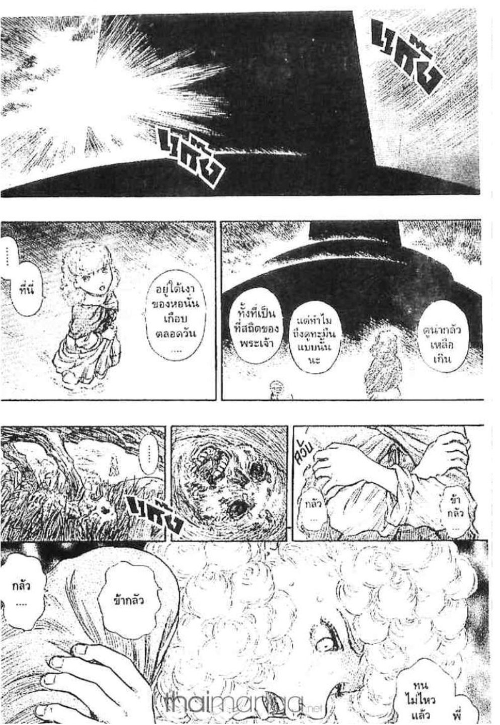 Berserk