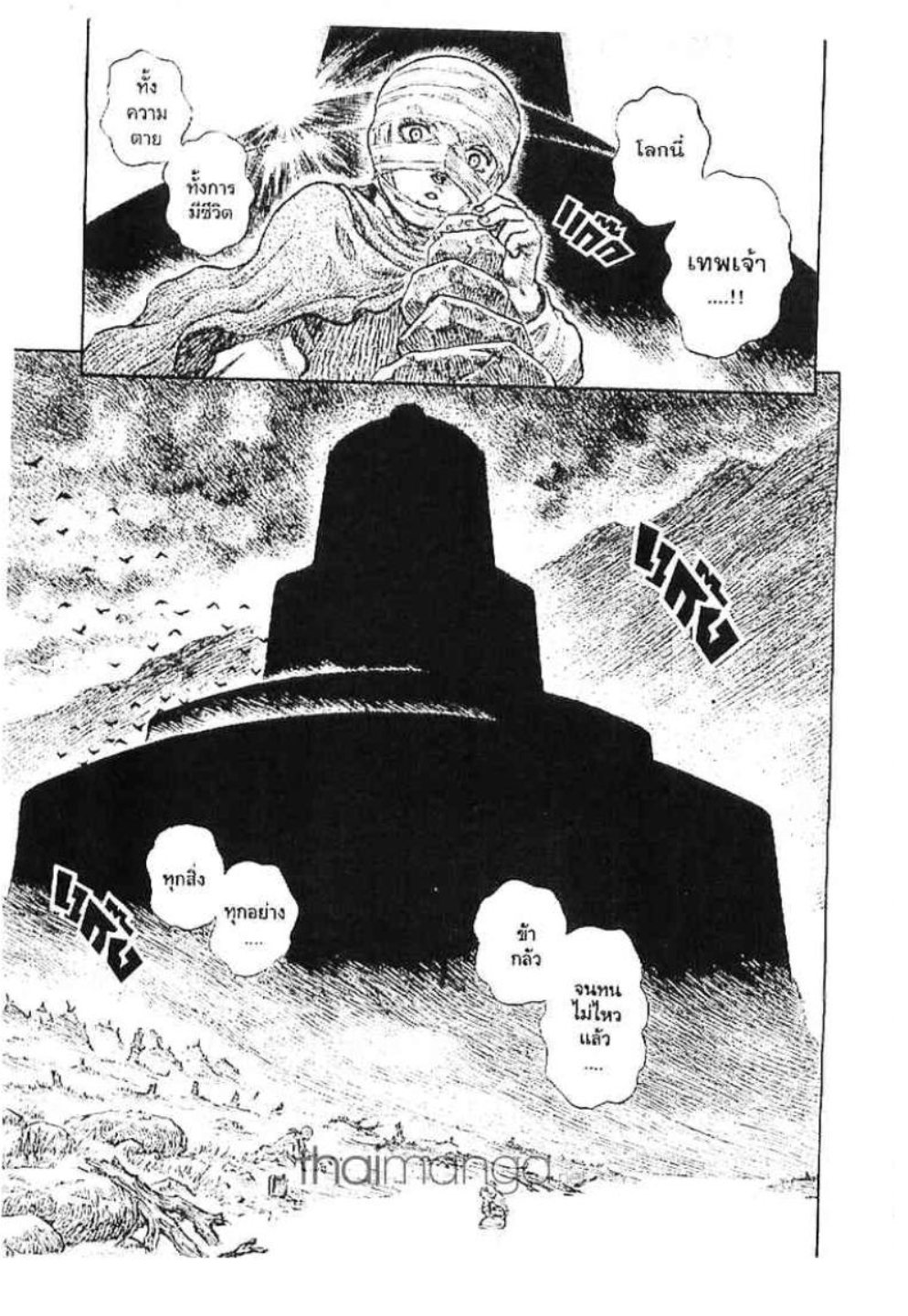 Berserk