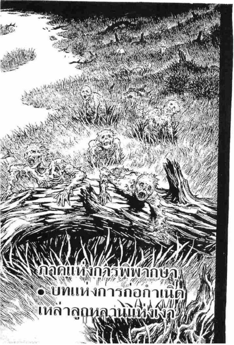 Berserk