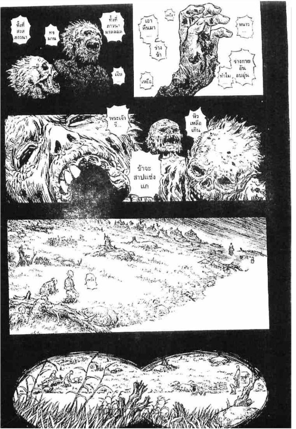 Berserk