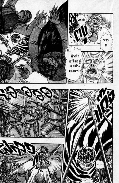 Berserk