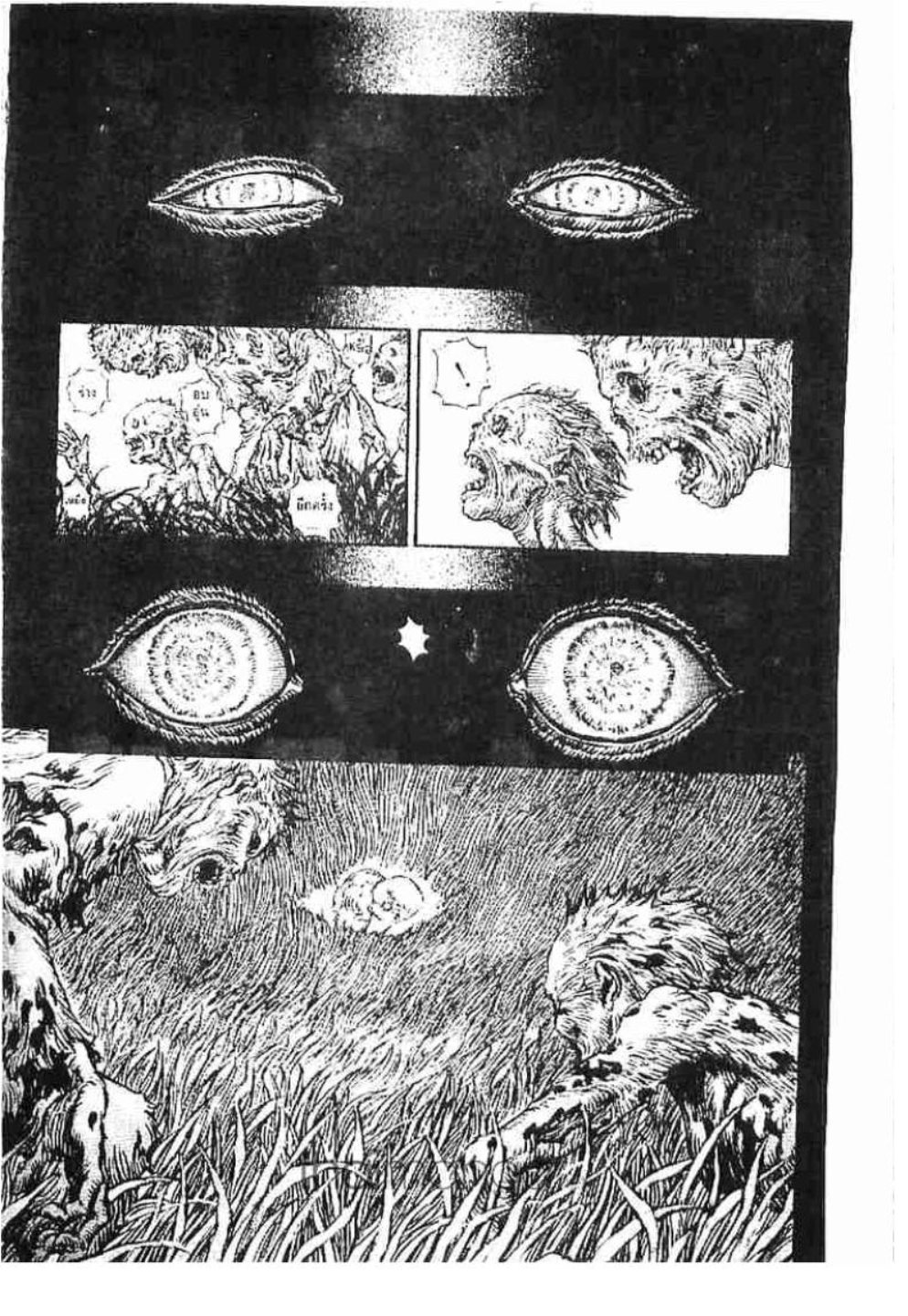 Berserk