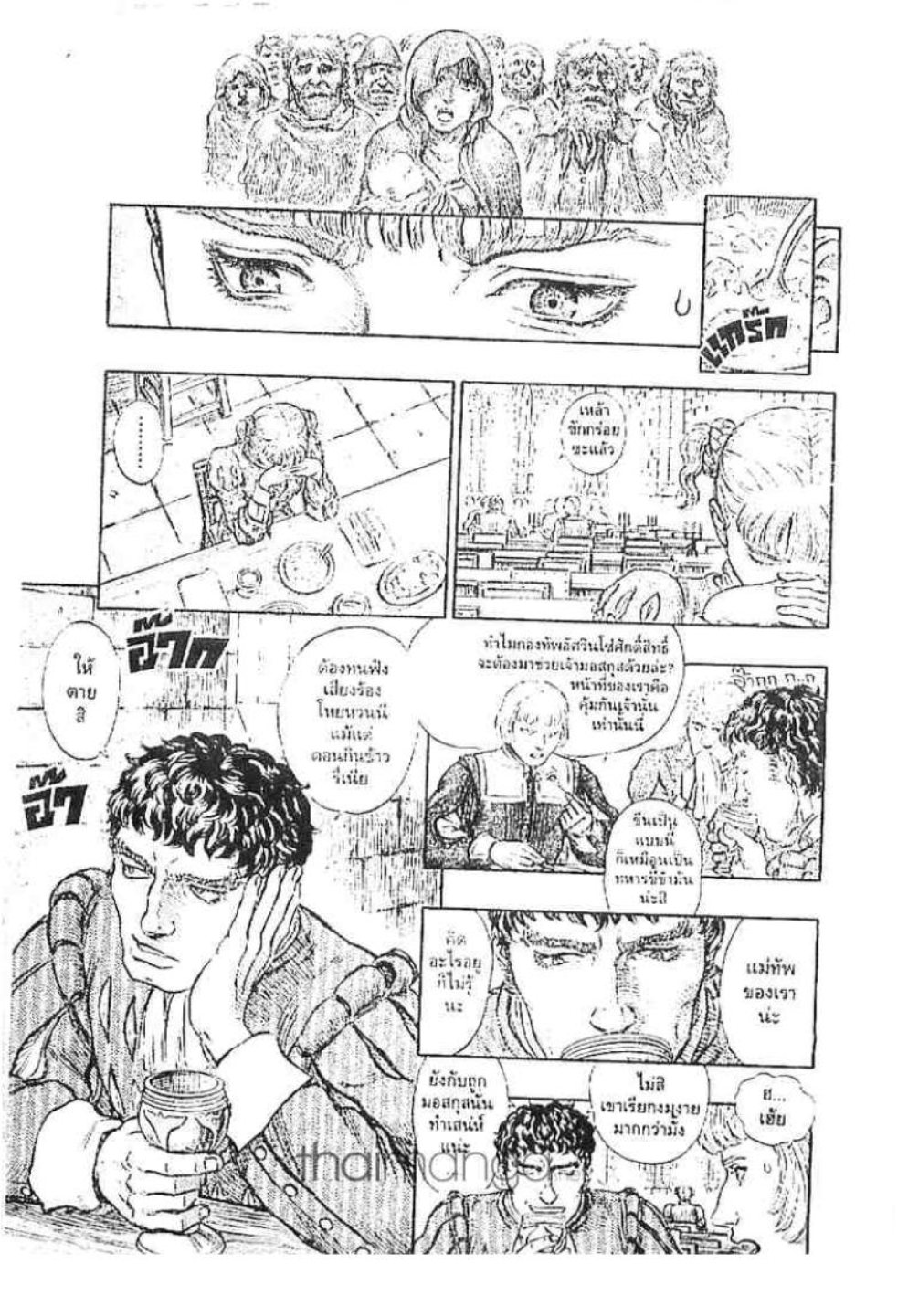 Berserk