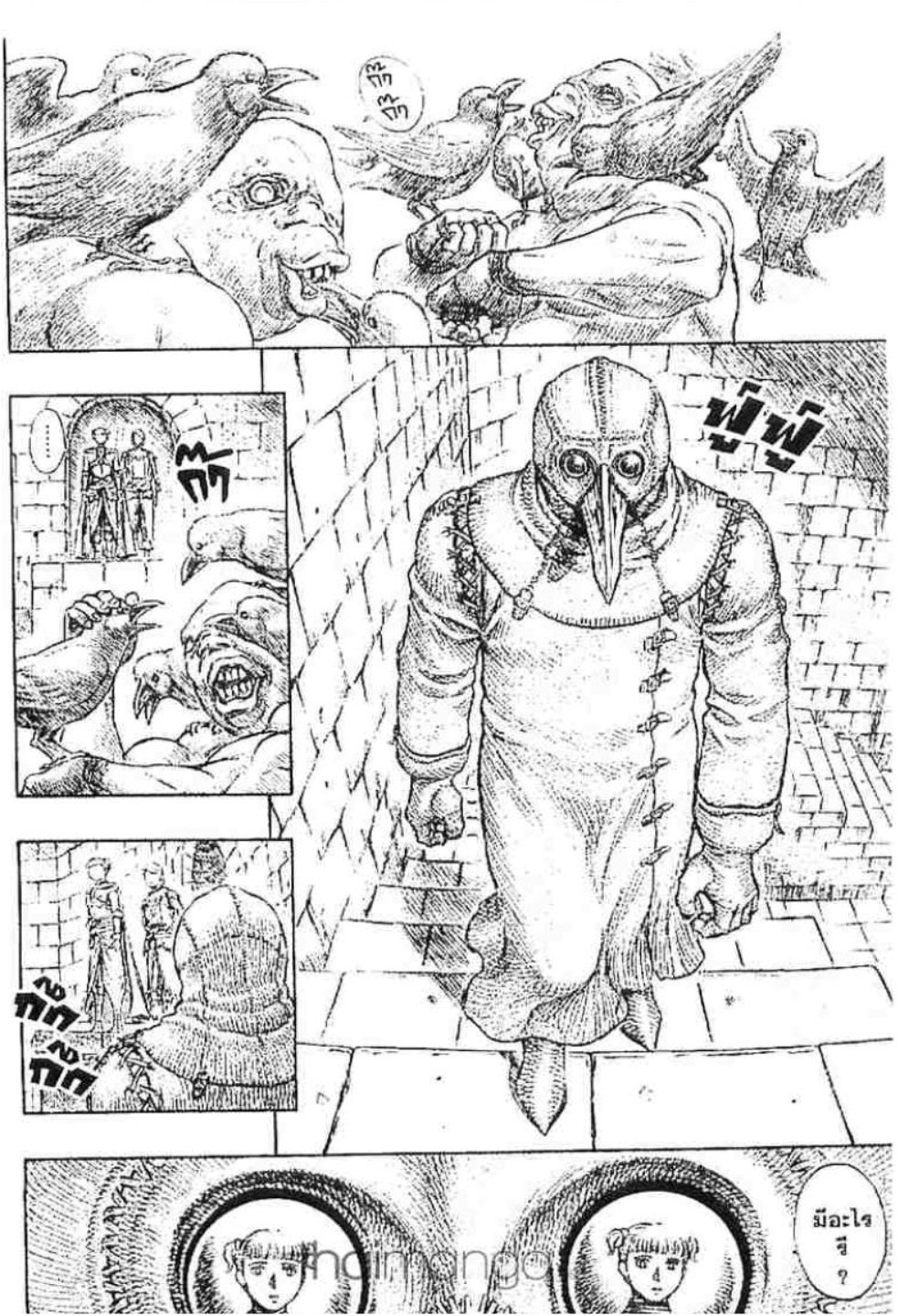 Berserk