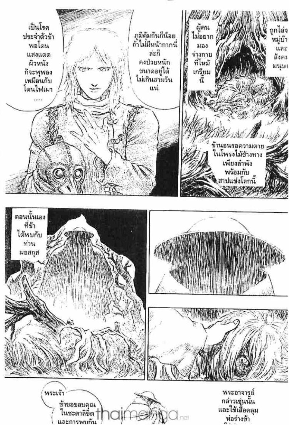 Berserk