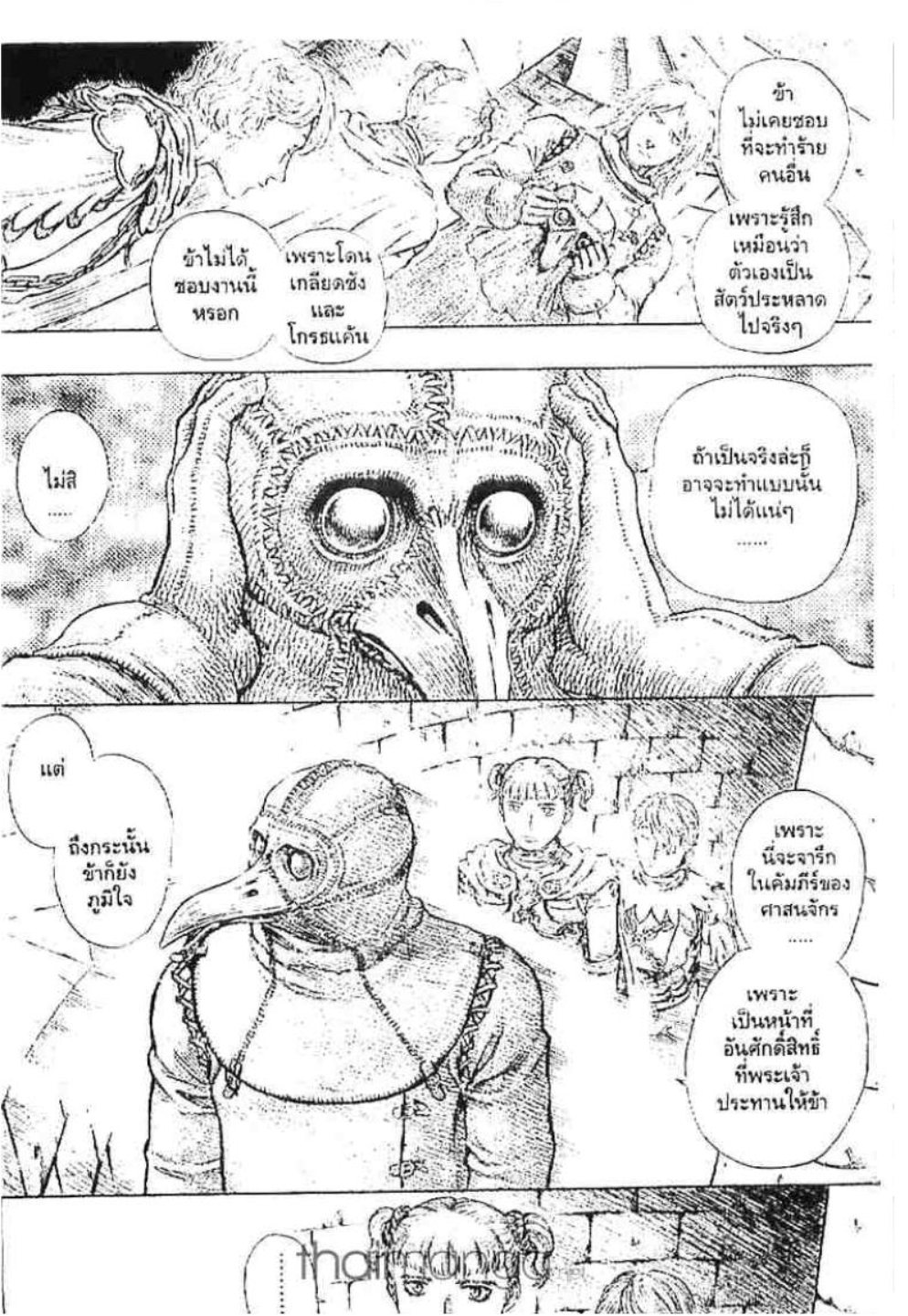 Berserk