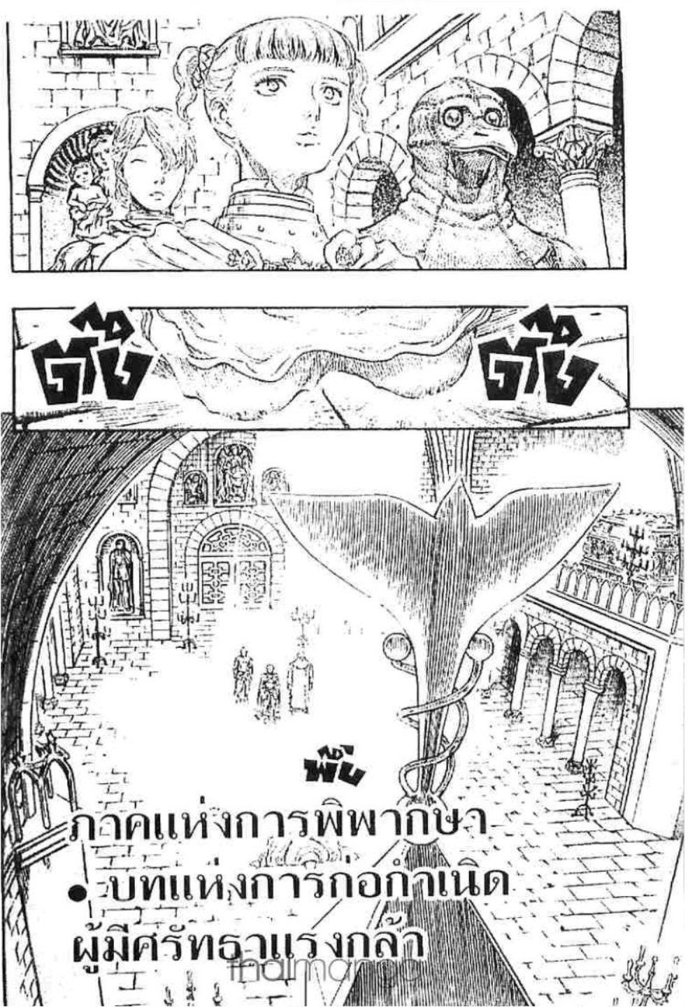 Berserk