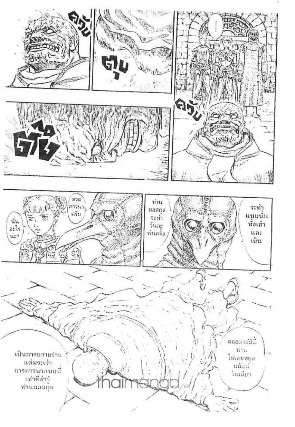 Berserk