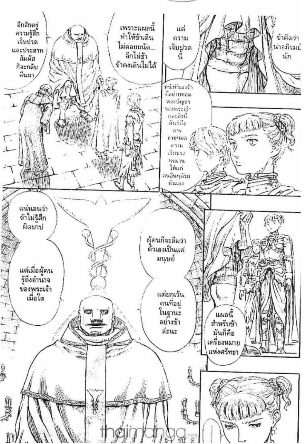Berserk