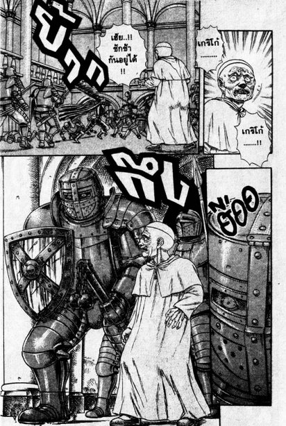 Berserk