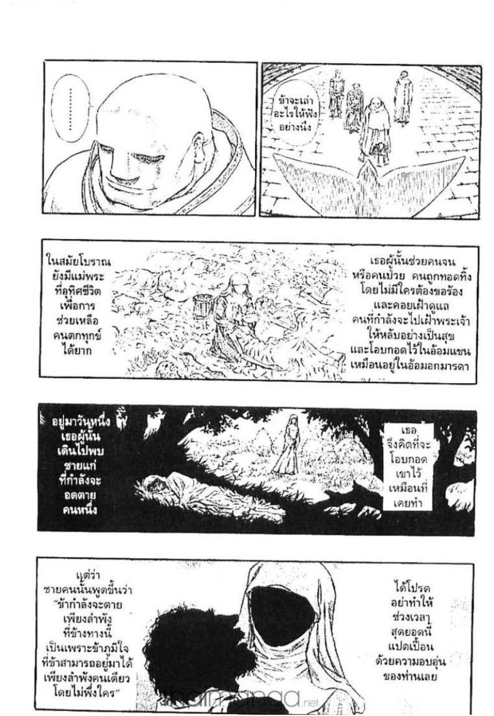 Berserk