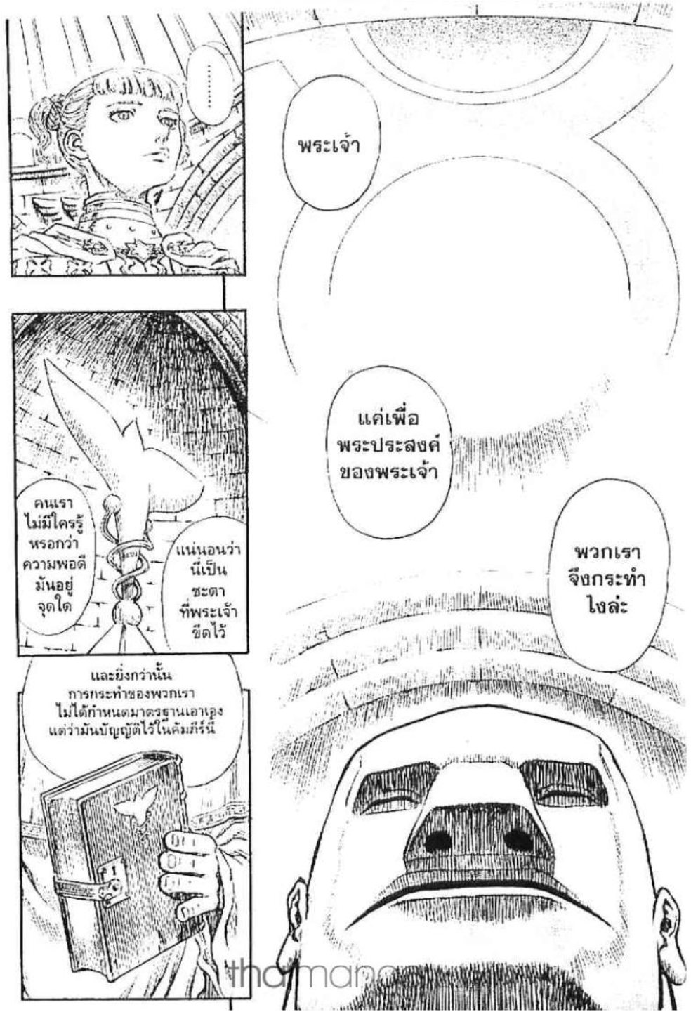 Berserk