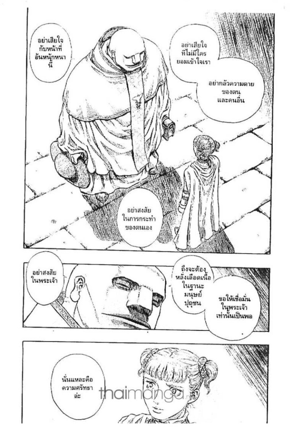 Berserk