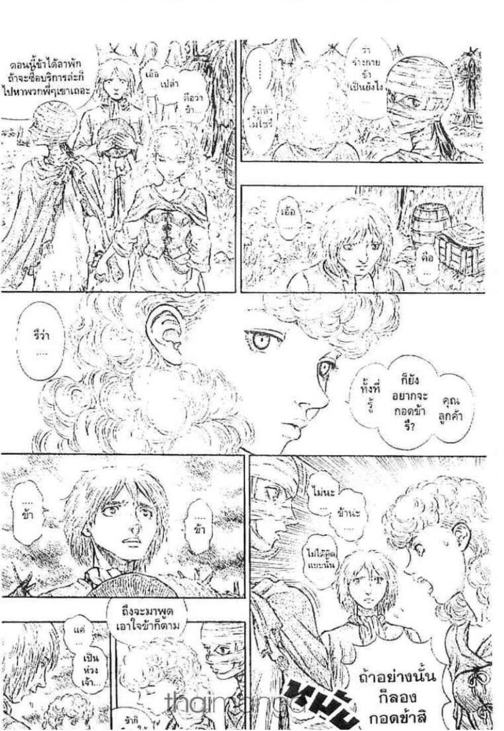 Berserk