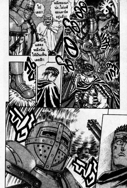 Berserk