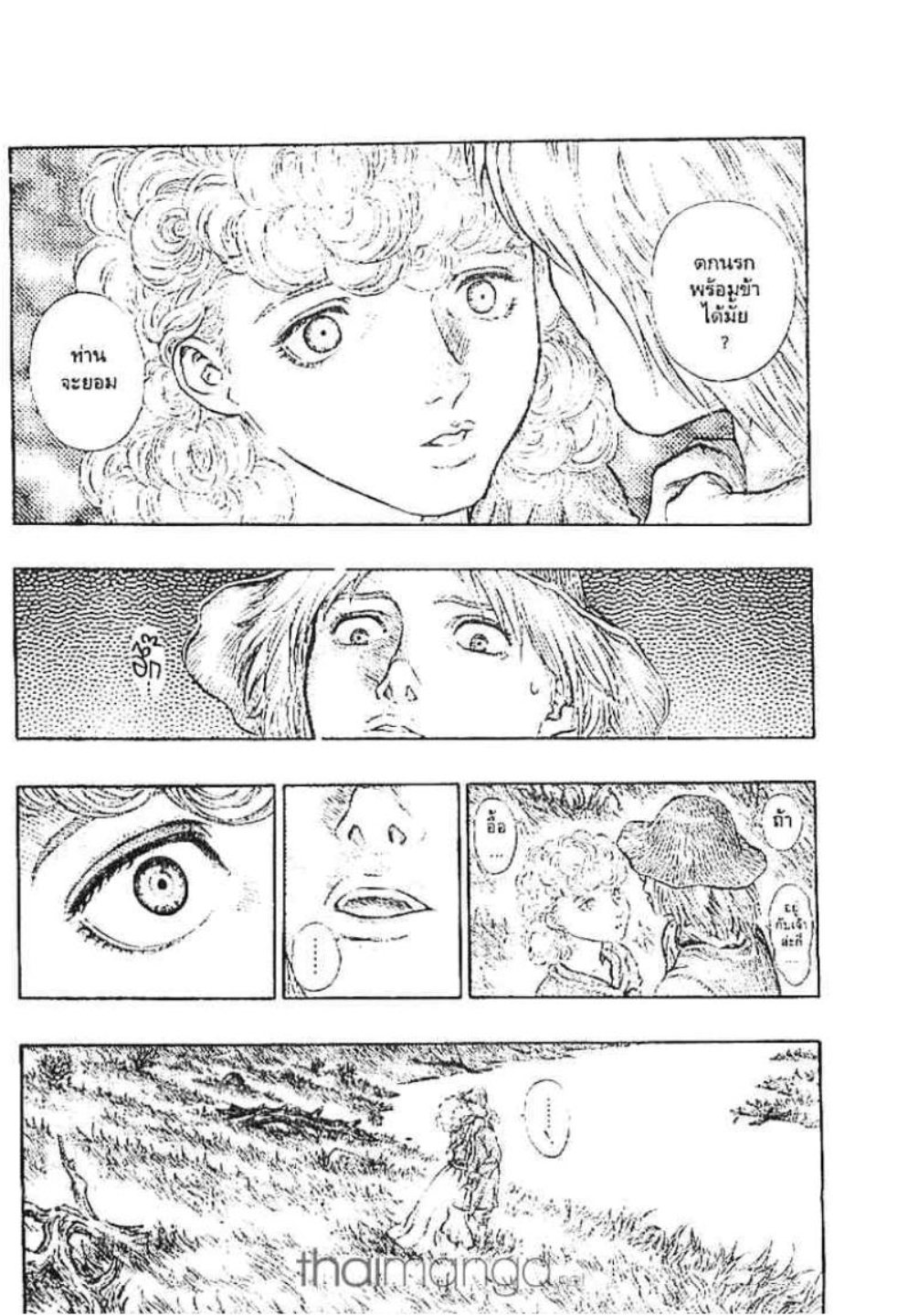 Berserk