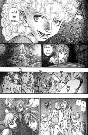 Berserk