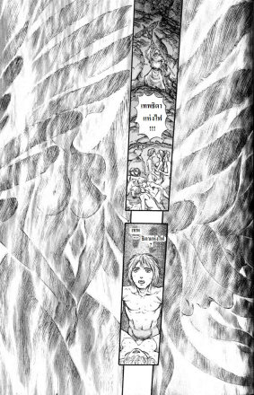 Berserk