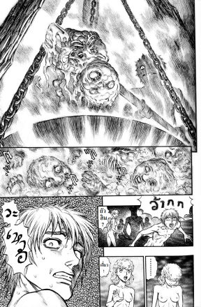 Berserk